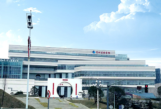 【惠聲圖書館整體解決方案】貴州省標志性建筑區——貴州省圖書館新館