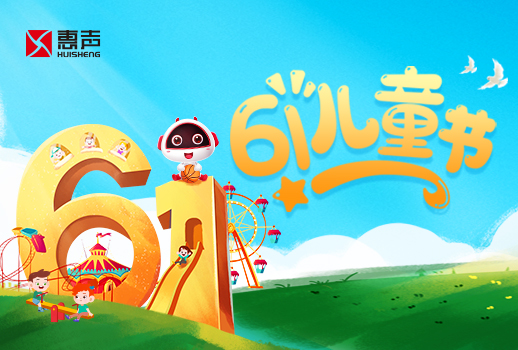 六一兒童節快樂丨童心未泯，夢想飛揚