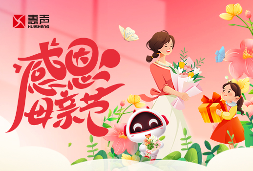 感恩母親節(jié)丨所念慈母恩，天地共久長(zhǎng)！