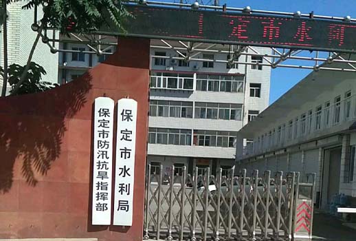 【惠聲無(wú)紙化系統(tǒng)案例】 河北省保定市水利局