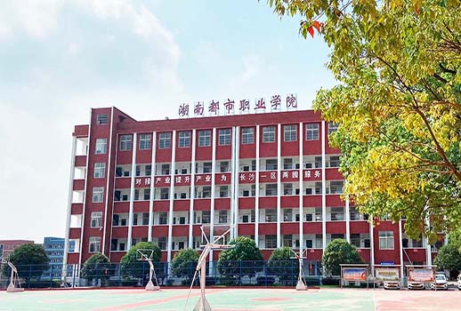 【惠聲無紙化會議系統案例】湖南都市職業學院