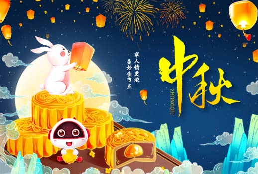 中秋快樂丨美好佳節至，家人情更濃！