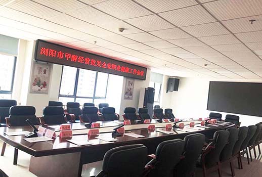 【惠聲專(zhuān)業(yè)會(huì)議擴(kuò)聲案例】湖南省疾病預(yù)防控制中心